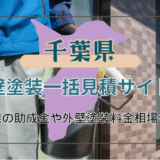 外壁塗装における近隣への挨拶：手土産やのし紙はどうすればいい？【挨拶文テンプレート付き】