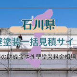 外壁塗装における近隣への挨拶：手土産やのし紙はどうすればいい？【挨拶文テンプレート付き】