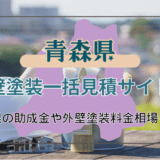 不動産の売却時にかかる仲介手数料とは？すぐに上限がわかる計算式アリ！