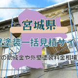 不動産売却した時の確定申告の方法！申告時期や必要書類の書き方と要不要の判断とは？