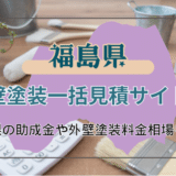 外壁塗装における近隣への挨拶：手土産やのし紙はどうすればいい？【挨拶文テンプレート付き】