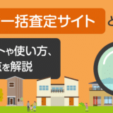 不動産売却した時の確定申告の方法！申告時期や必要書類の書き方と要不要の判断とは？