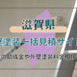 不動産の売却時にかかる仲介手数料とは？すぐに上限がわかる計算式アリ！