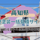 不動産売却した時の確定申告の方法！申告時期や必要書類の書き方と要不要の判断とは？
