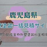 不動産の売却時にかかる仲介手数料とは？すぐに上限がわかる計算式アリ！