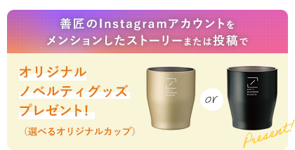 オリジナルノベルティグッズプレゼント！