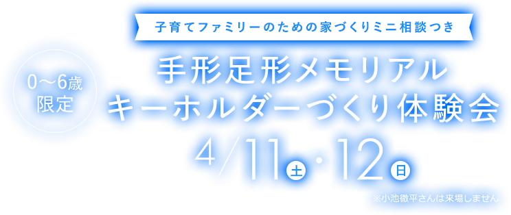 キーホルダーづくり体験会