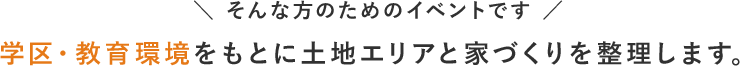 そんな方のためのイベントです