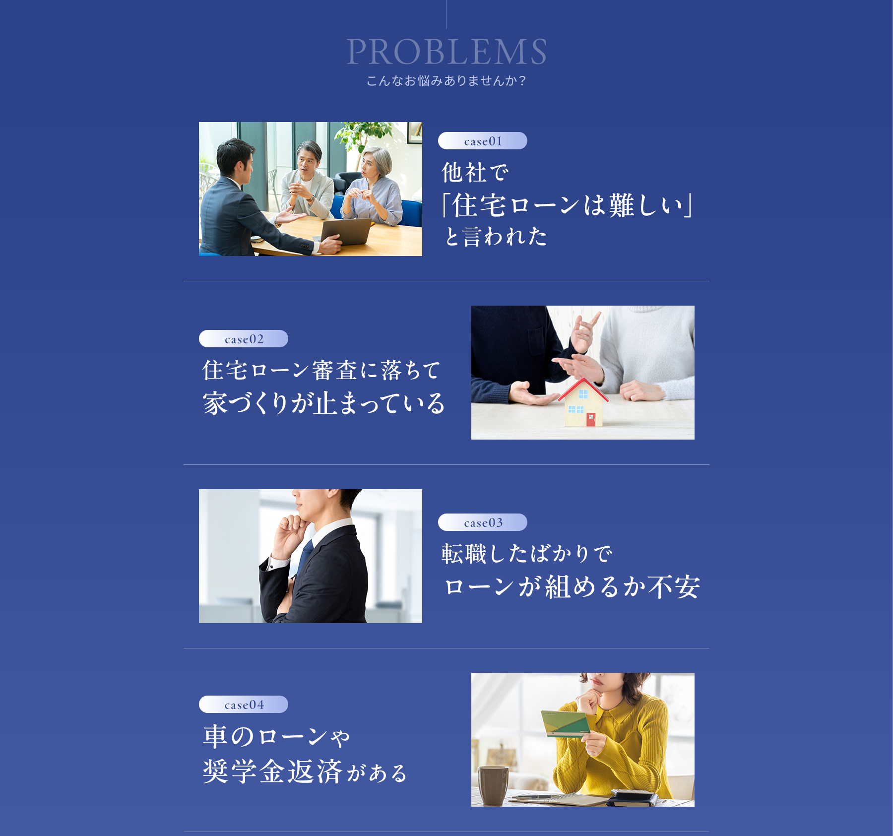 こんなお悩みありませんか？
