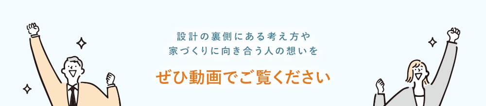 ぜひ動画でご覧ください
