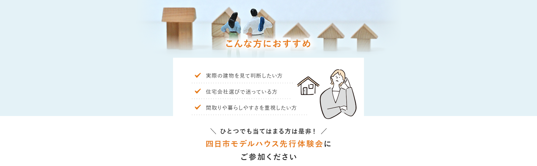 こんな方におすすめ
