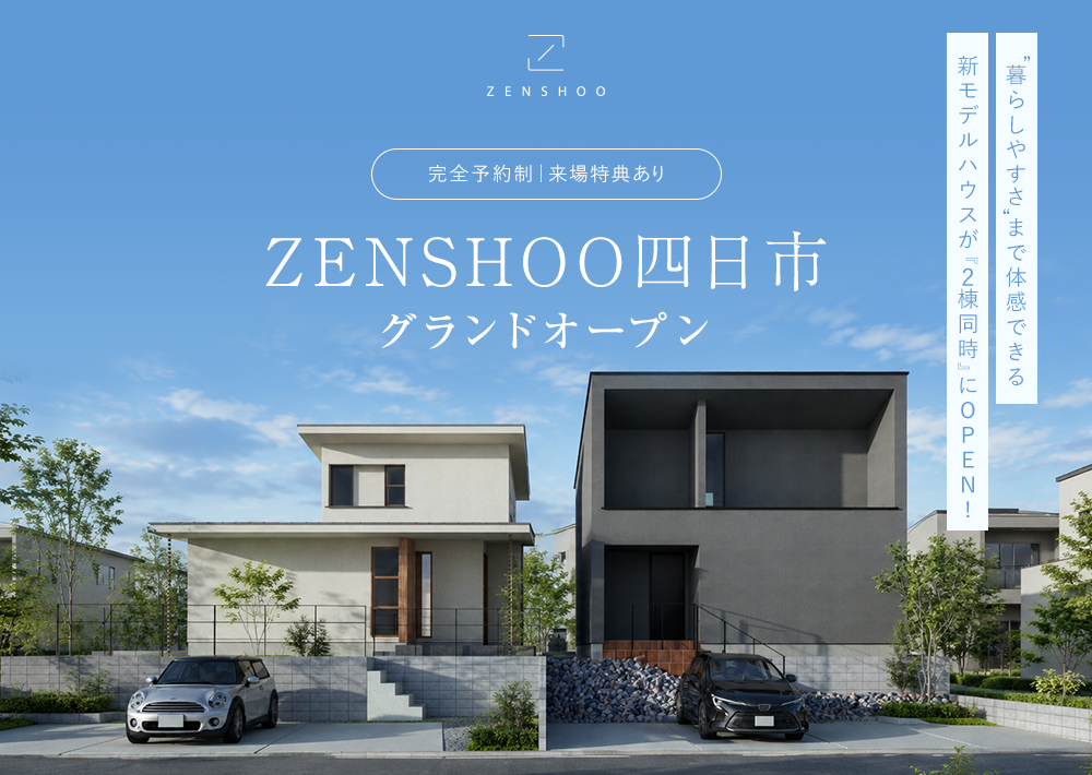 ZENSHOO四日市グランドオープン