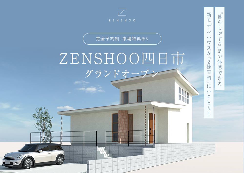 ZENSHOO四日市グランドオープン