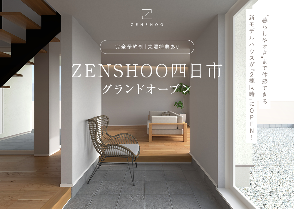 ZENSHOO四日市グランドオープン