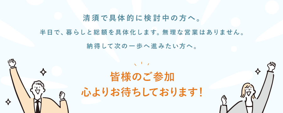 皆様のご参加心よりお待ちしております！