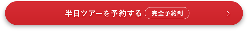 イベントに参加する