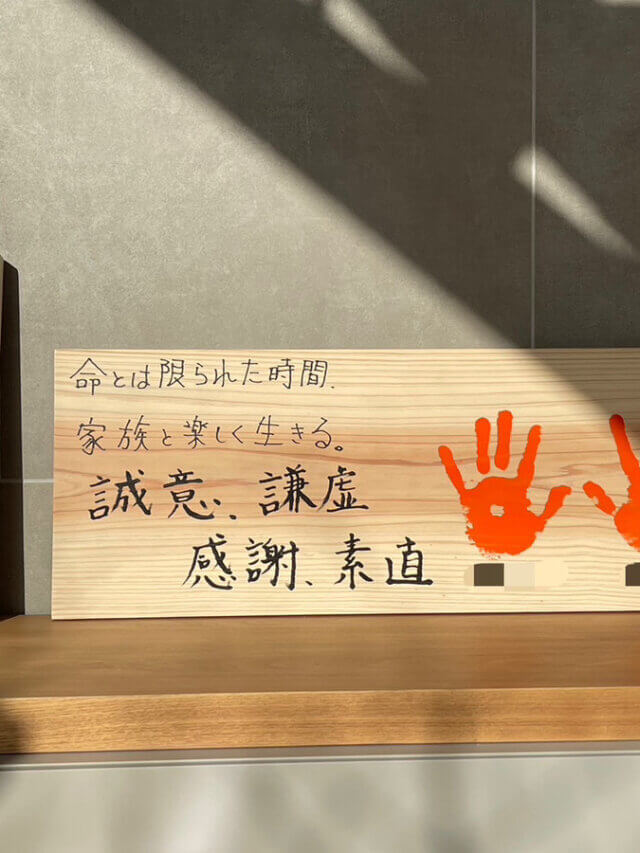 名古屋市O様邸