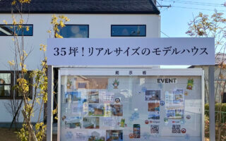リニューアル