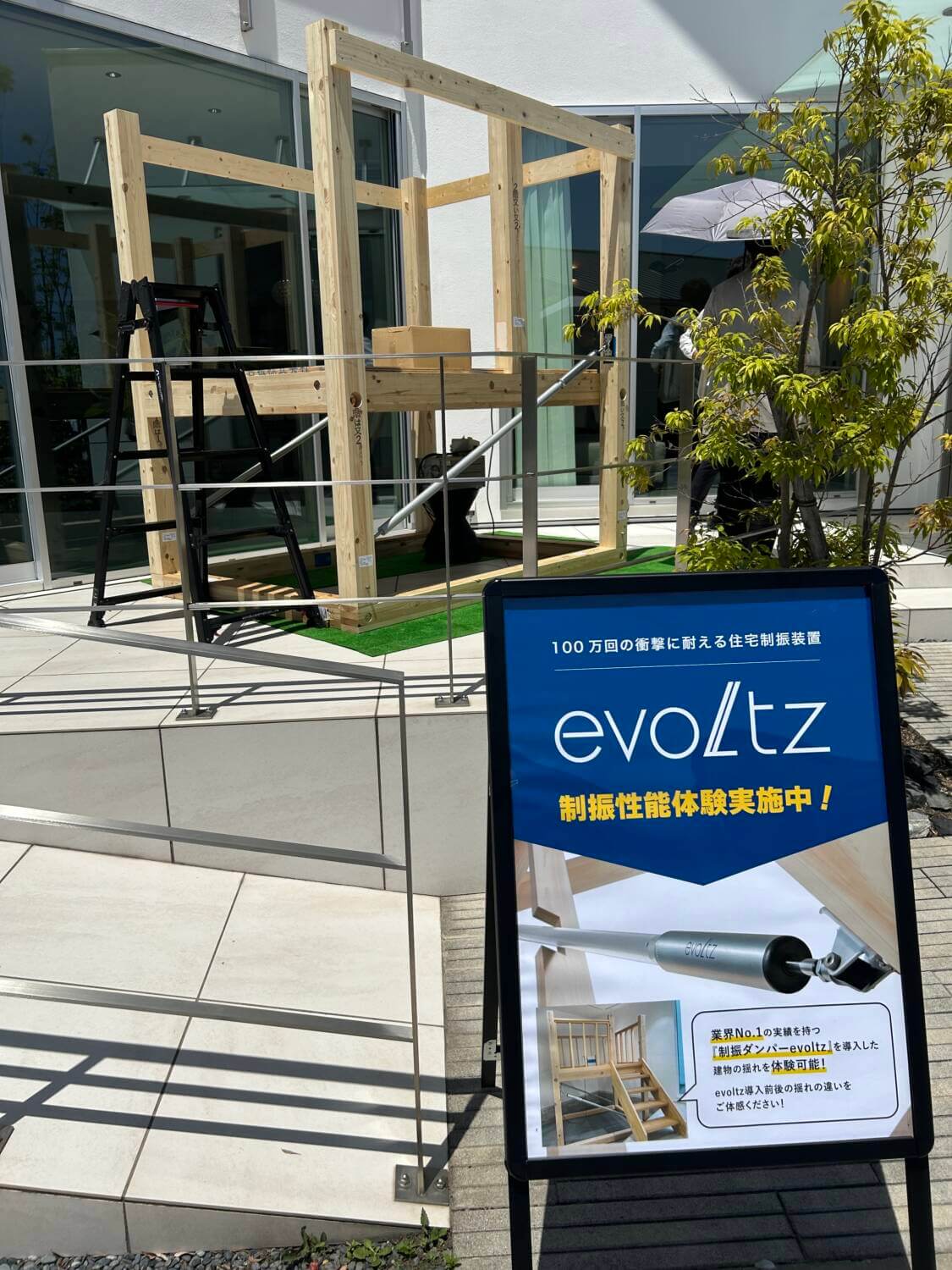EVOLTZ～制振性能体験～