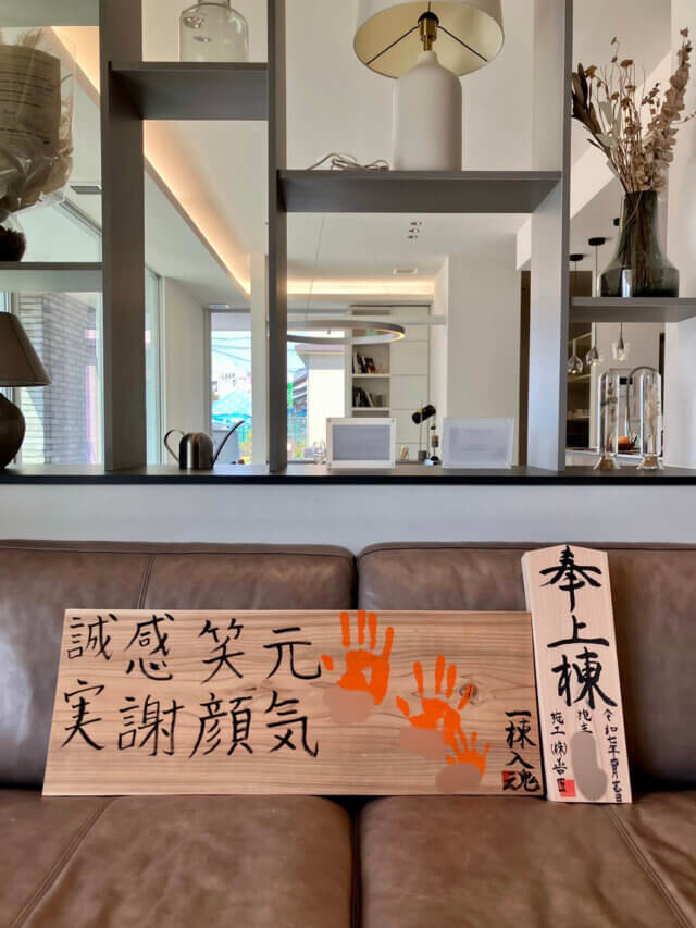 大府市I様邸