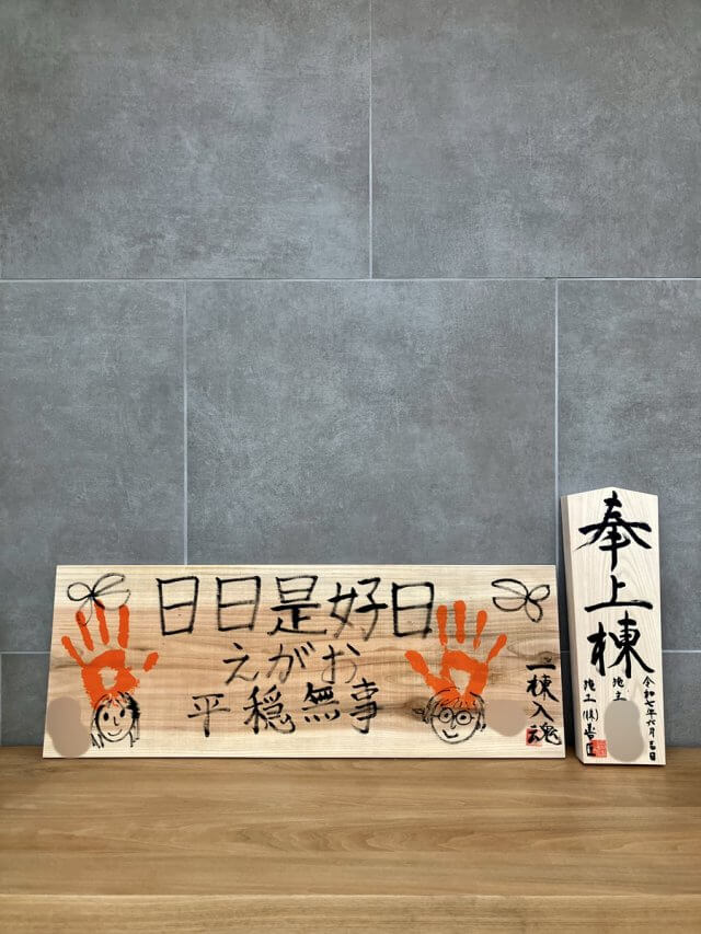 安城市Y様邸
