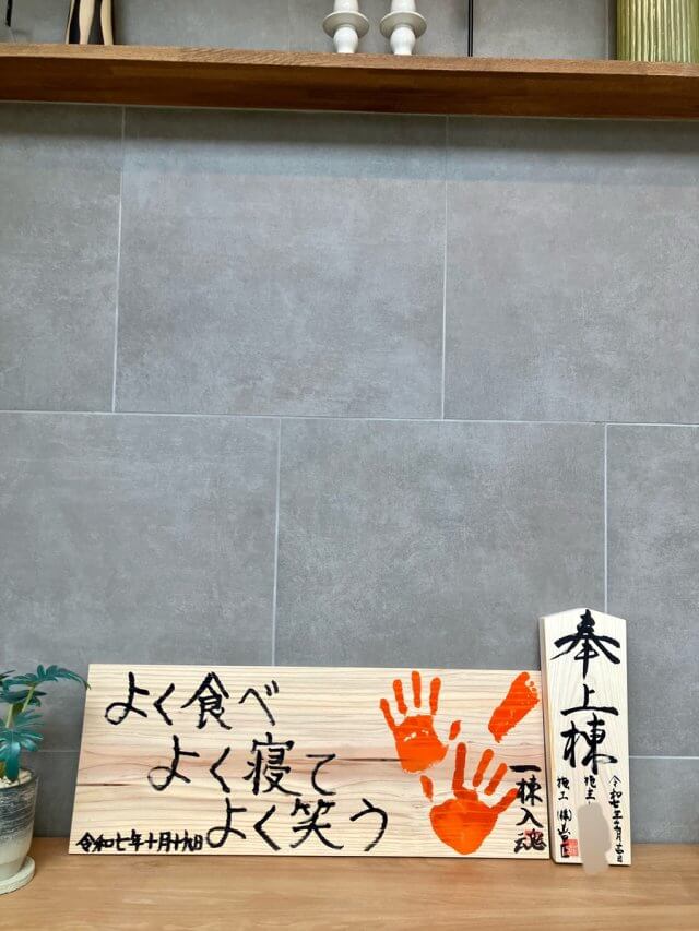 額田郡F様邸