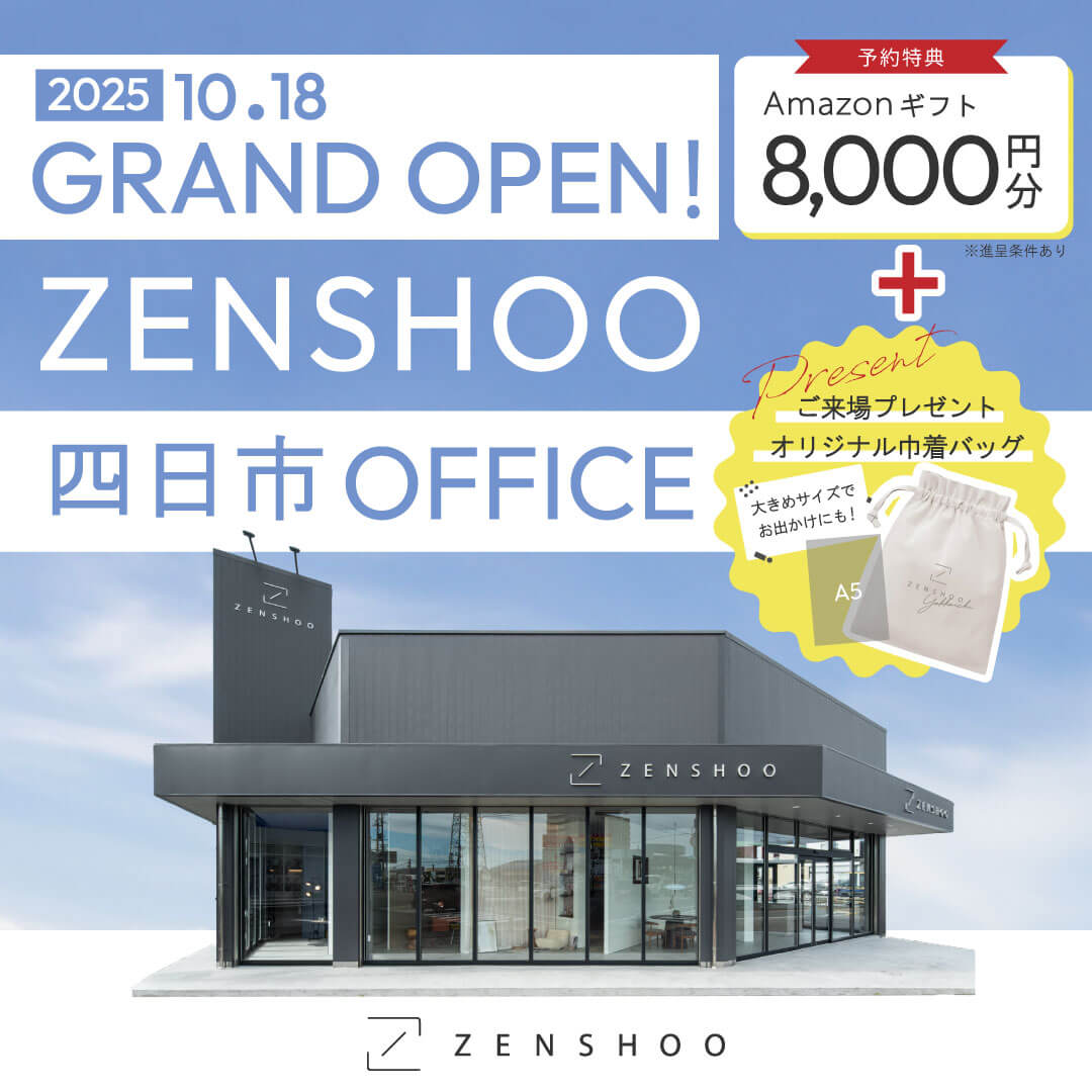 三重に誕生！】ZENSHOO四日市OFFICE | 名古屋・岐阜・小牧・一宮の