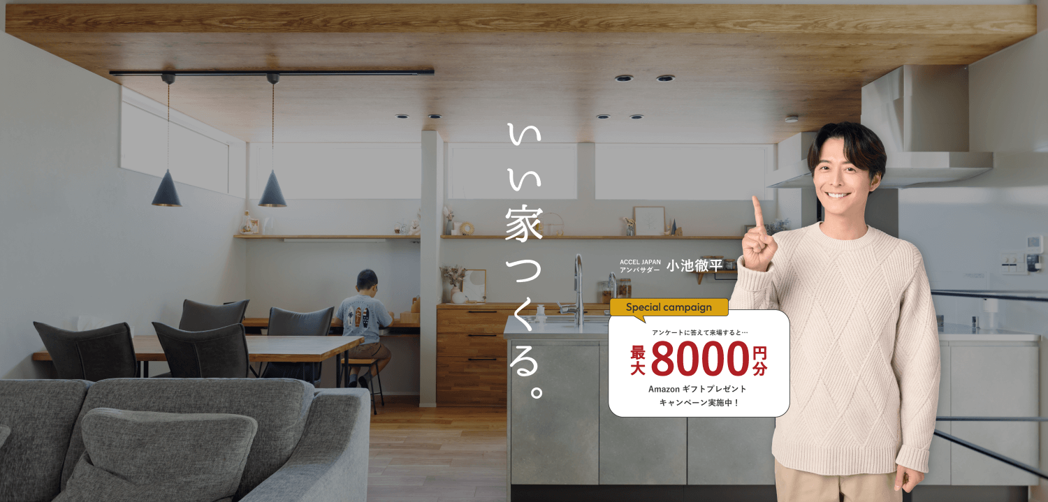 メインビジュアル