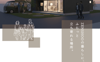 2026年6月 小牧市に新しい暮らしを提案する「Armo」が誕生！