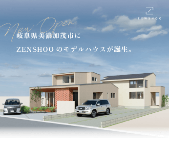 2026年6月、美濃加茂にまちかどモデルハウス誕生