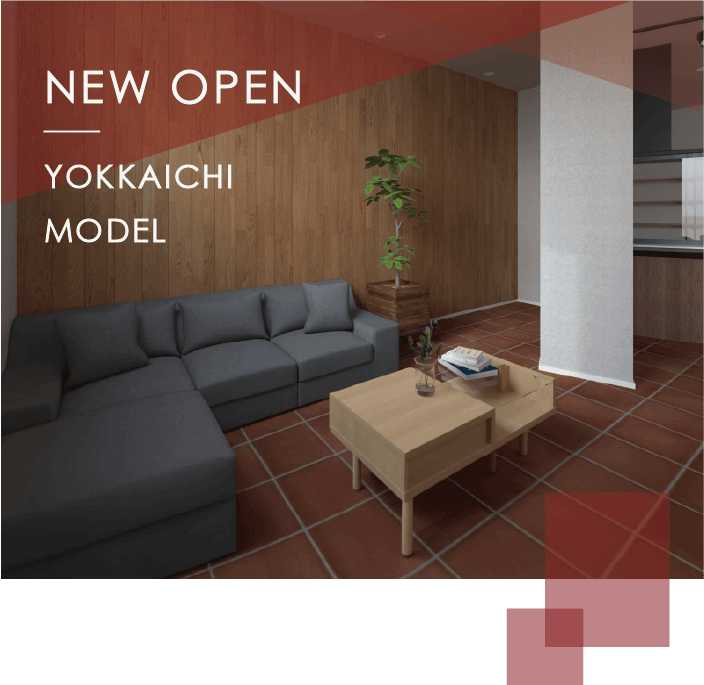 2026年6月、四日市にまちかどモデルハウス誕生