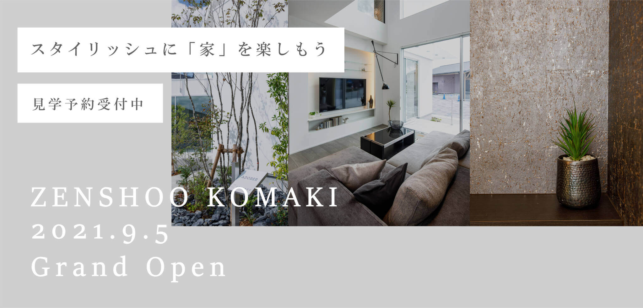 メインビジュアル